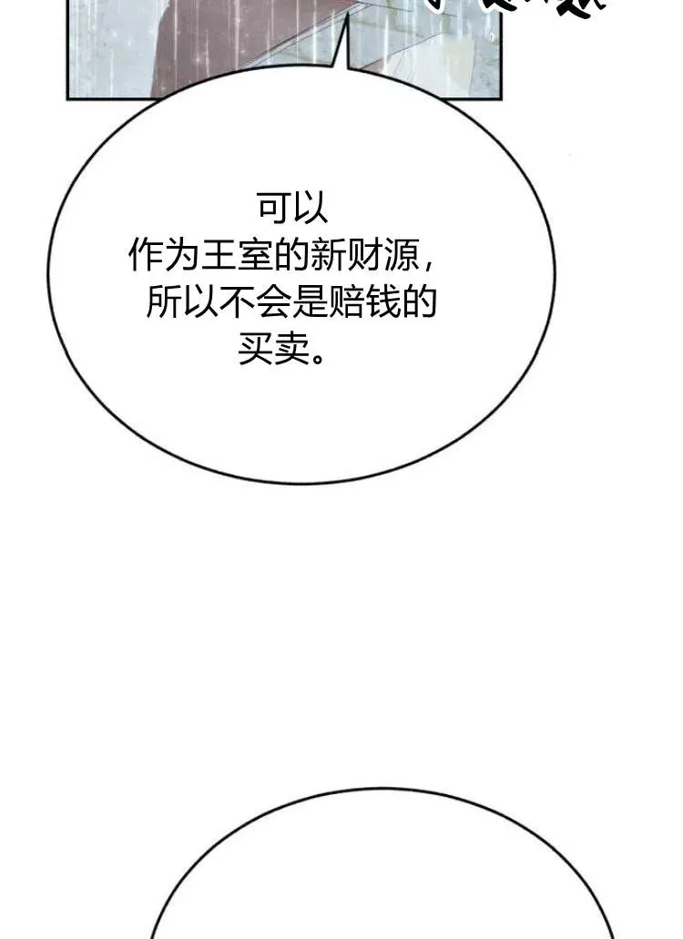 第18话 第50页