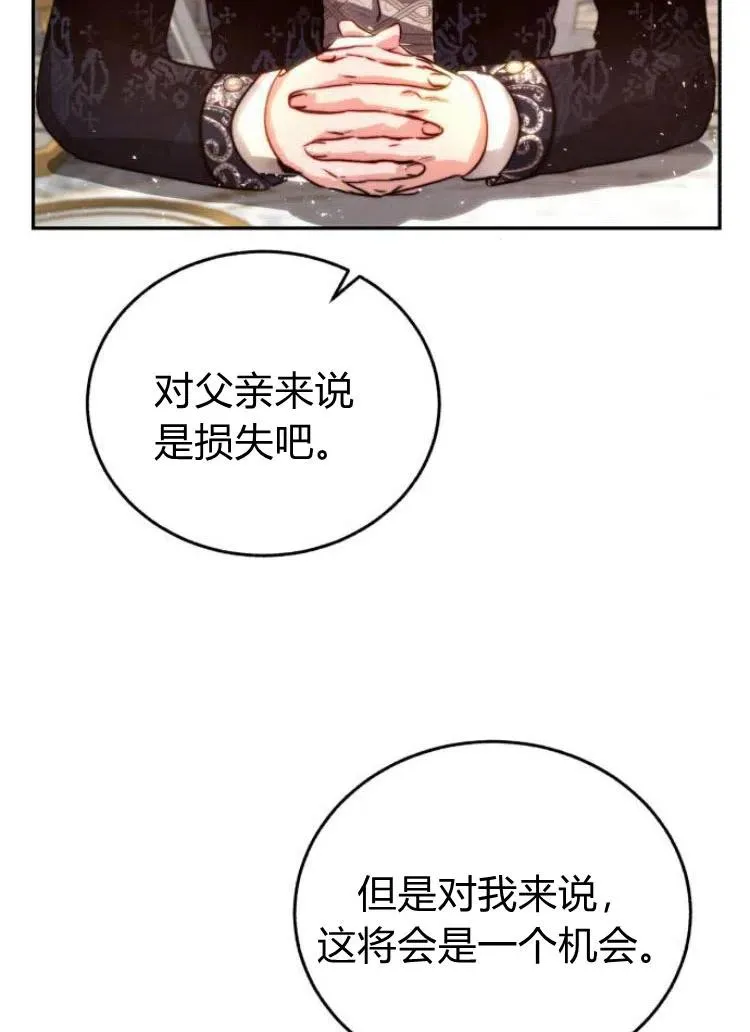 第18话 第52页