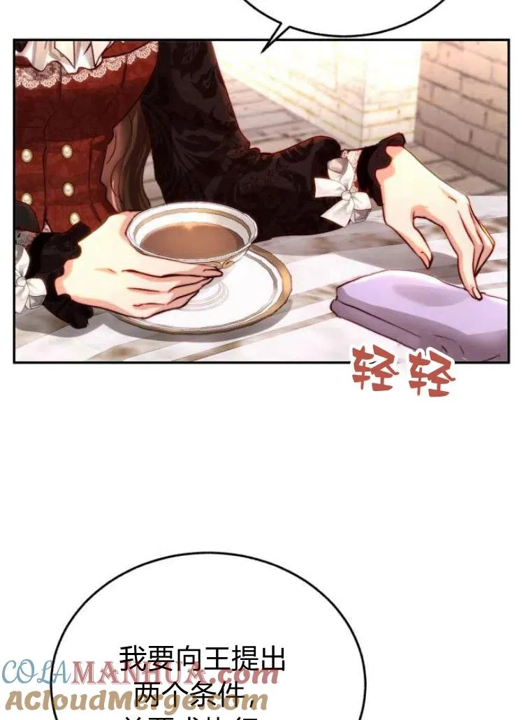 第18话 第53页