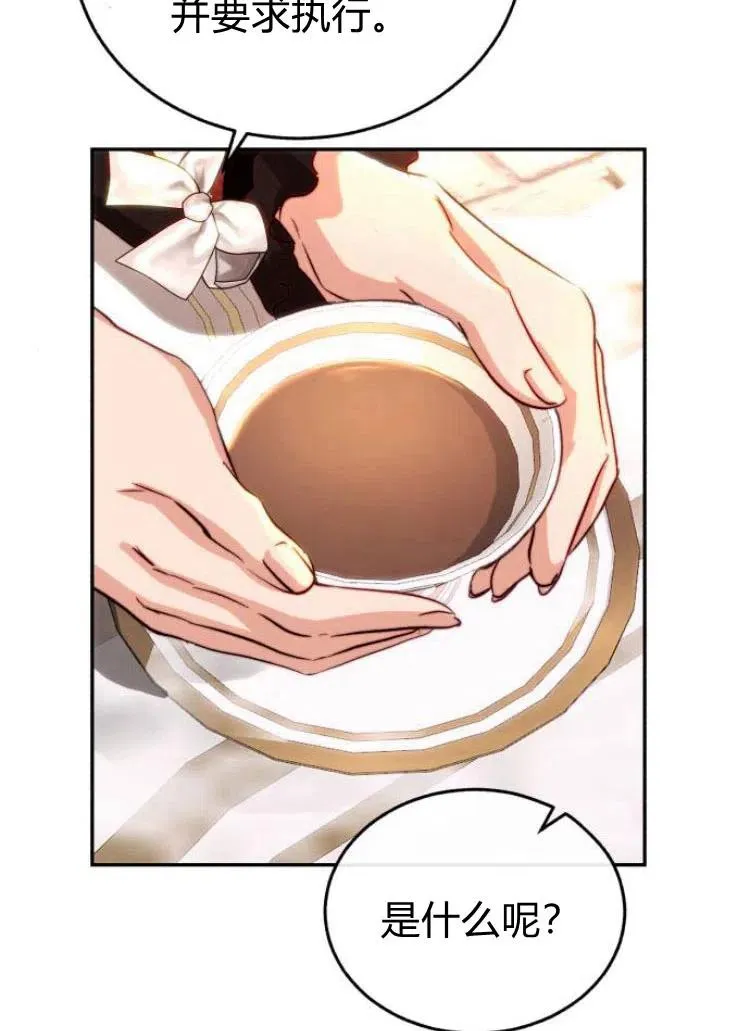第18话 第54页
