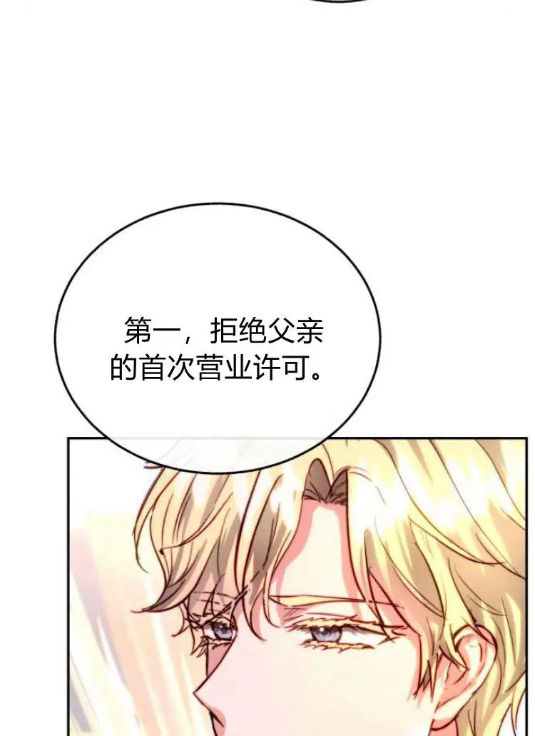 第18话 第55页