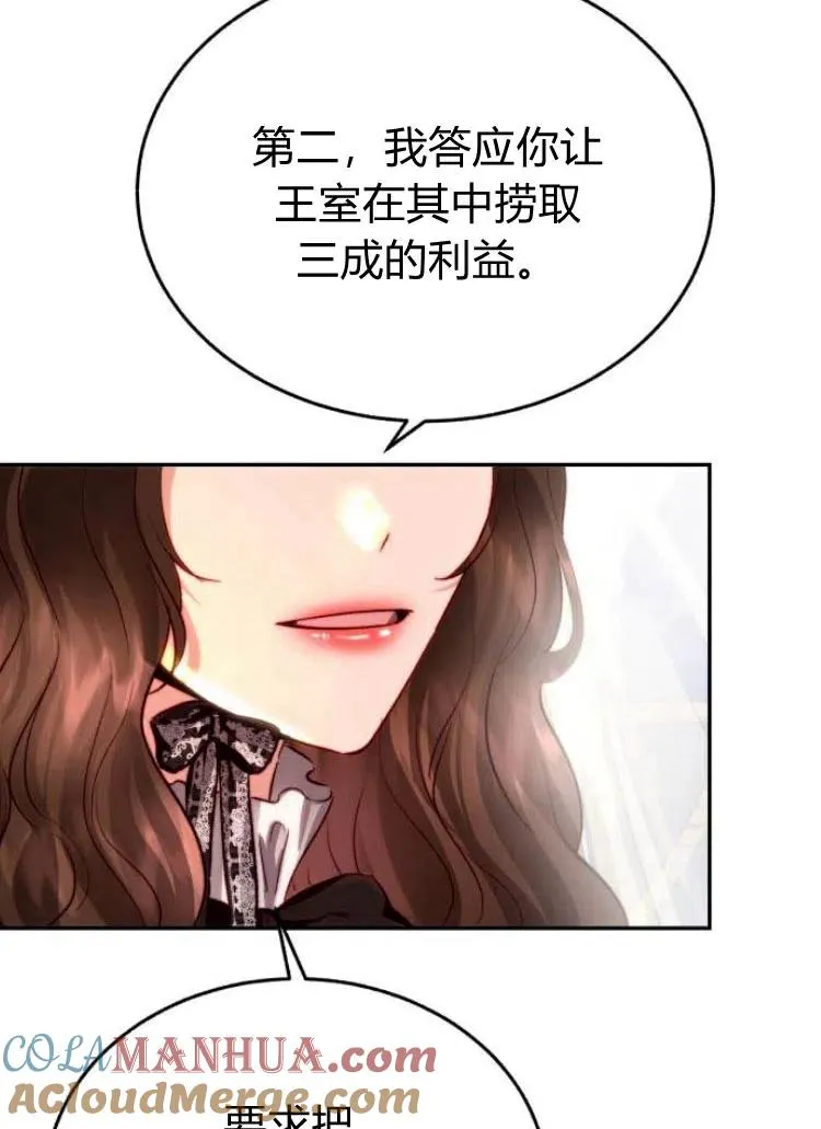 第18话 第57页