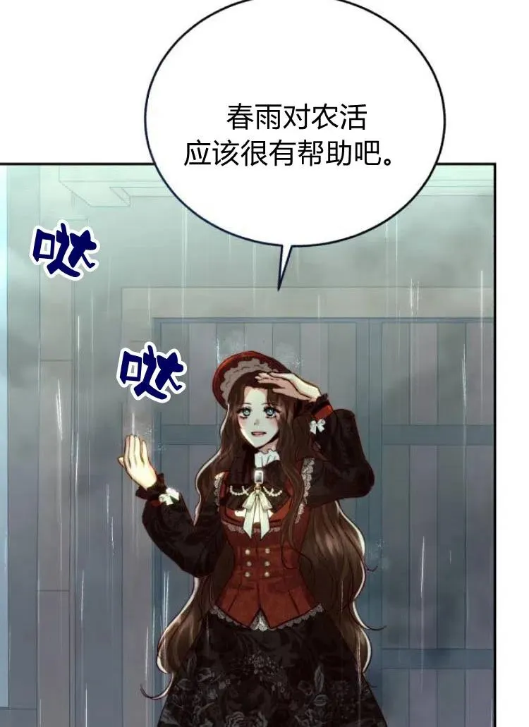 第18话 第66页