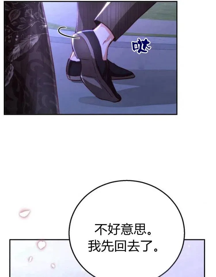 第19话 第4页