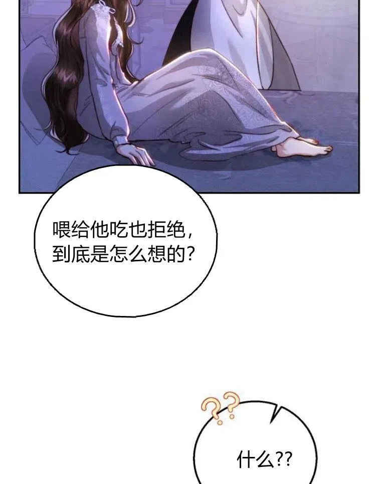 第19话 第11页