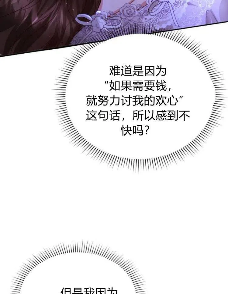 第19话 第14页