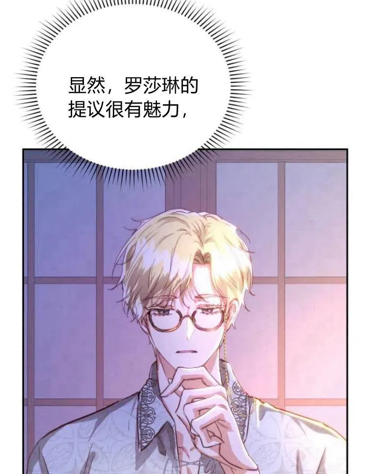 第19话 第20页
