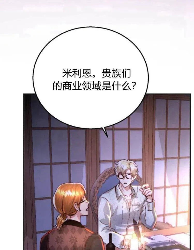 第19话 第24页