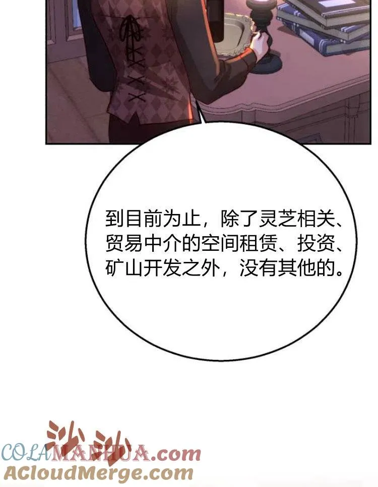 第19话 第25页