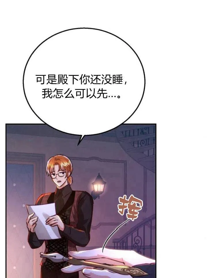 第19话 第28页