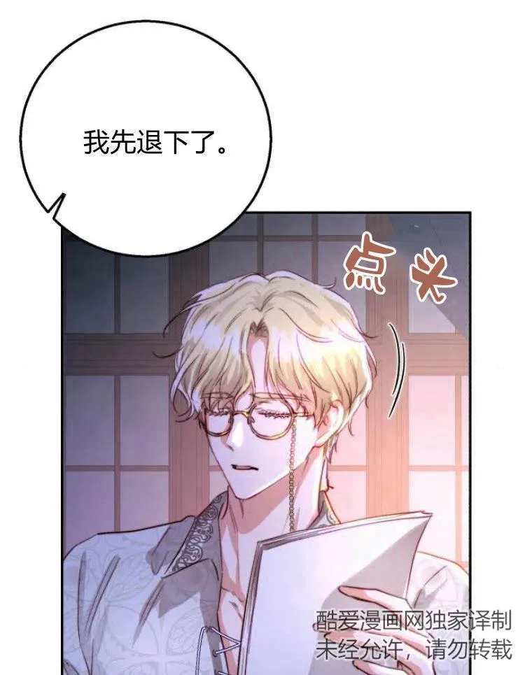 第19话 第32页
