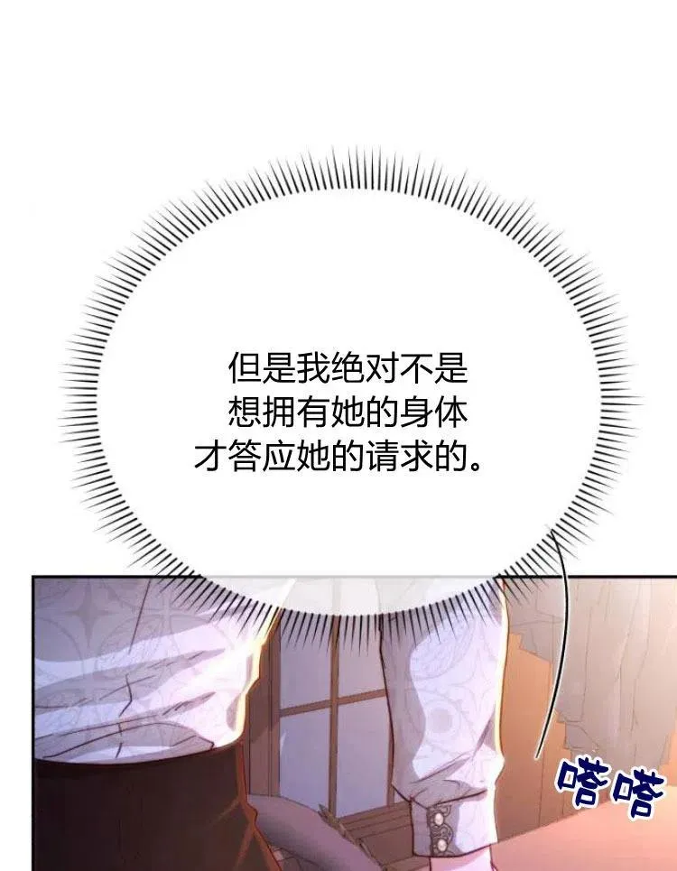 第19话 第42页