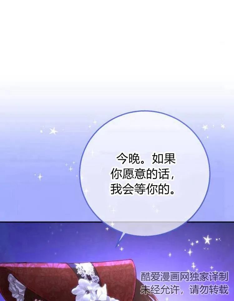 第19话 第44页