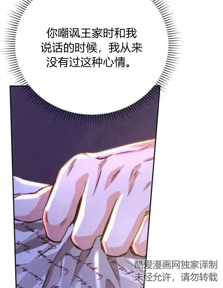 第19话 第52页