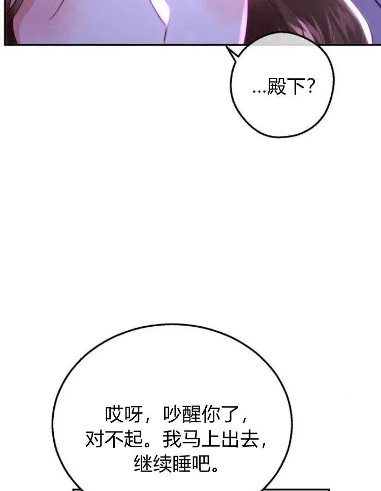 第19话 第76页