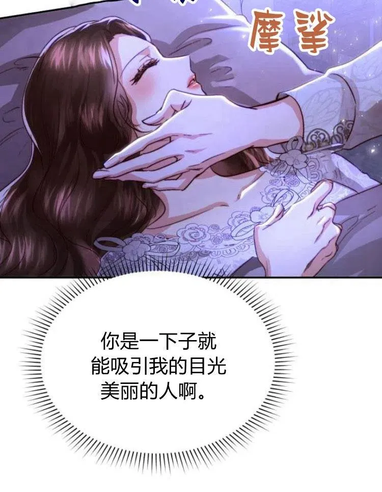 第19话 第84页