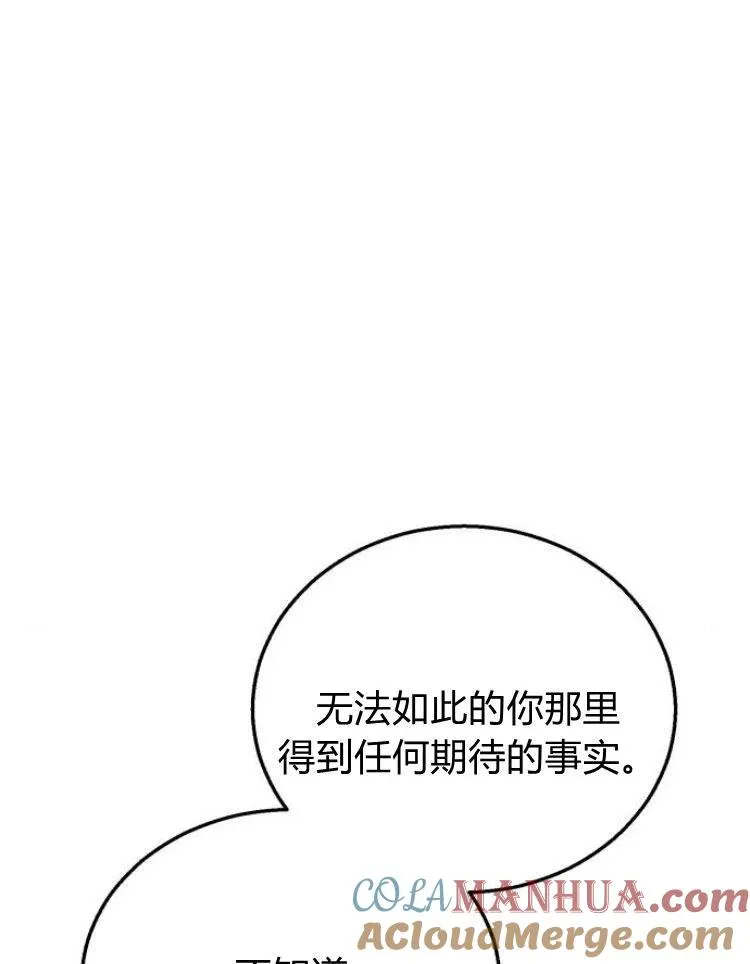 第19话 第85页