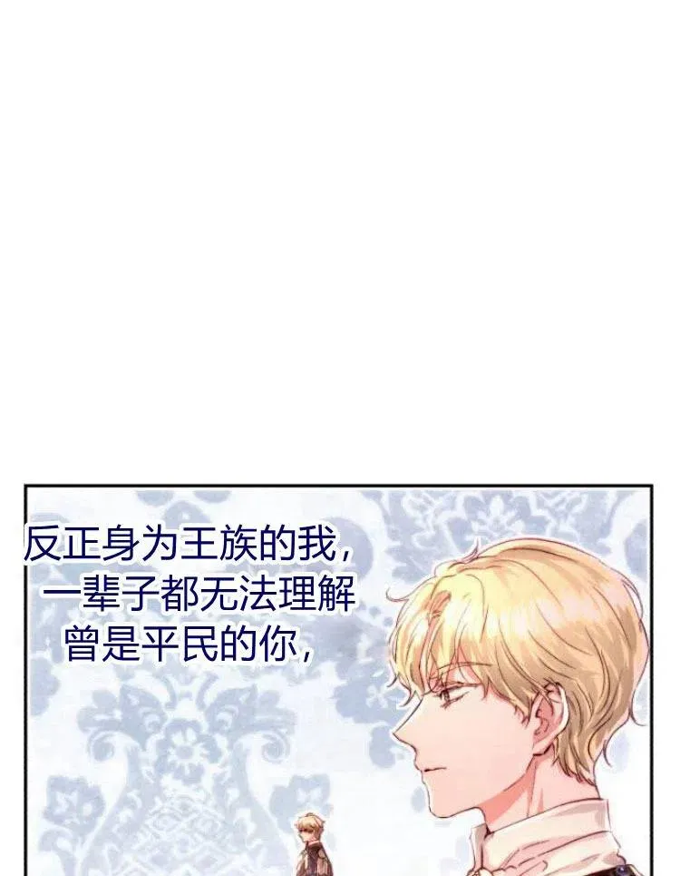 第19话 第87页