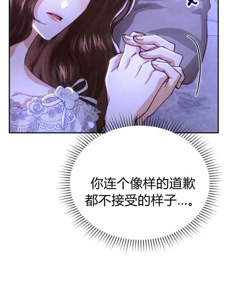第19话 第90页