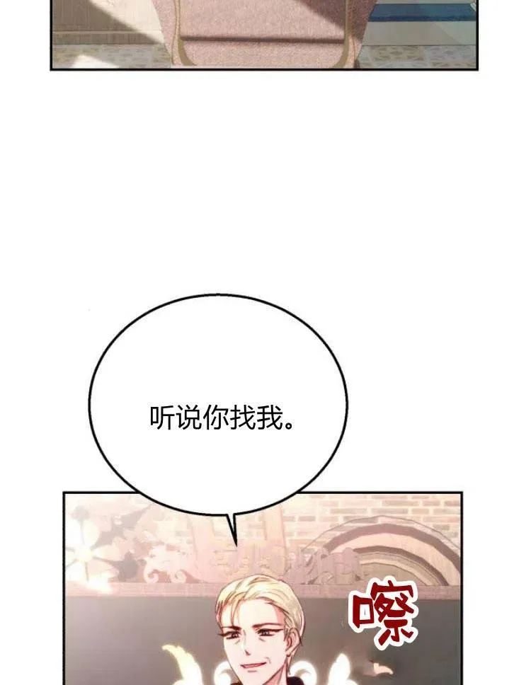 第20话 第2页