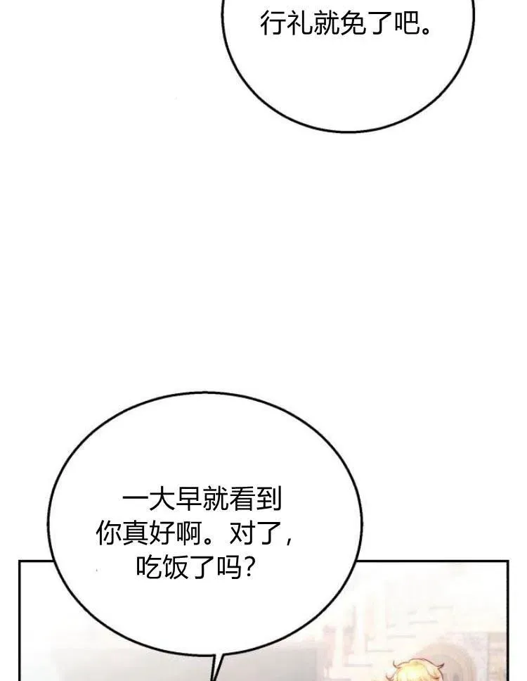 第20话 第6页