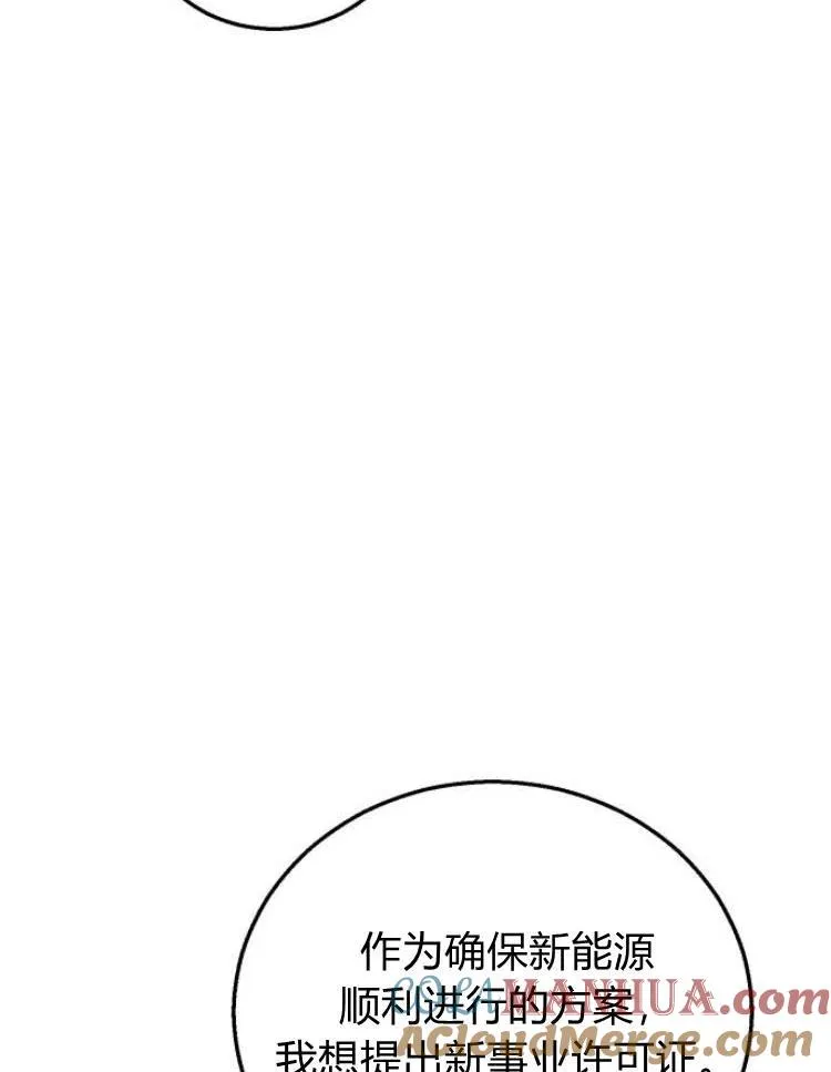 第20话 第9页