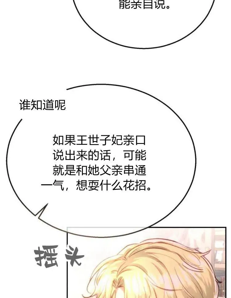 第20话 第18页