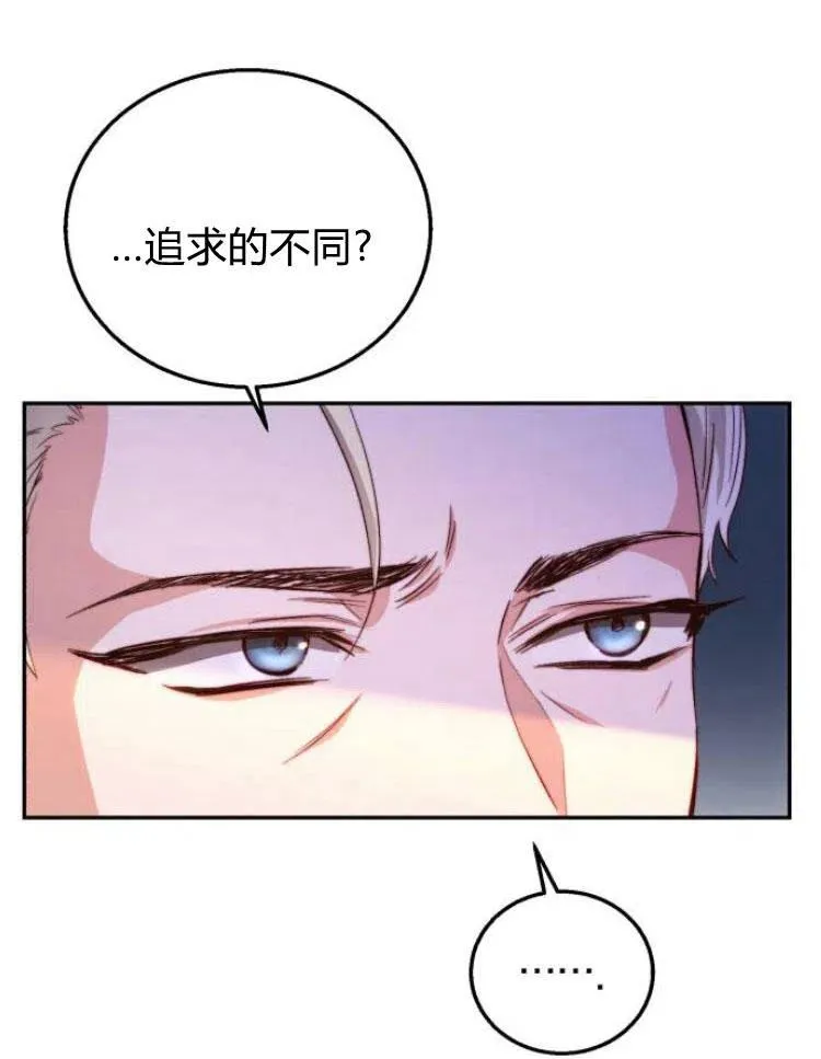 第20话 第20页