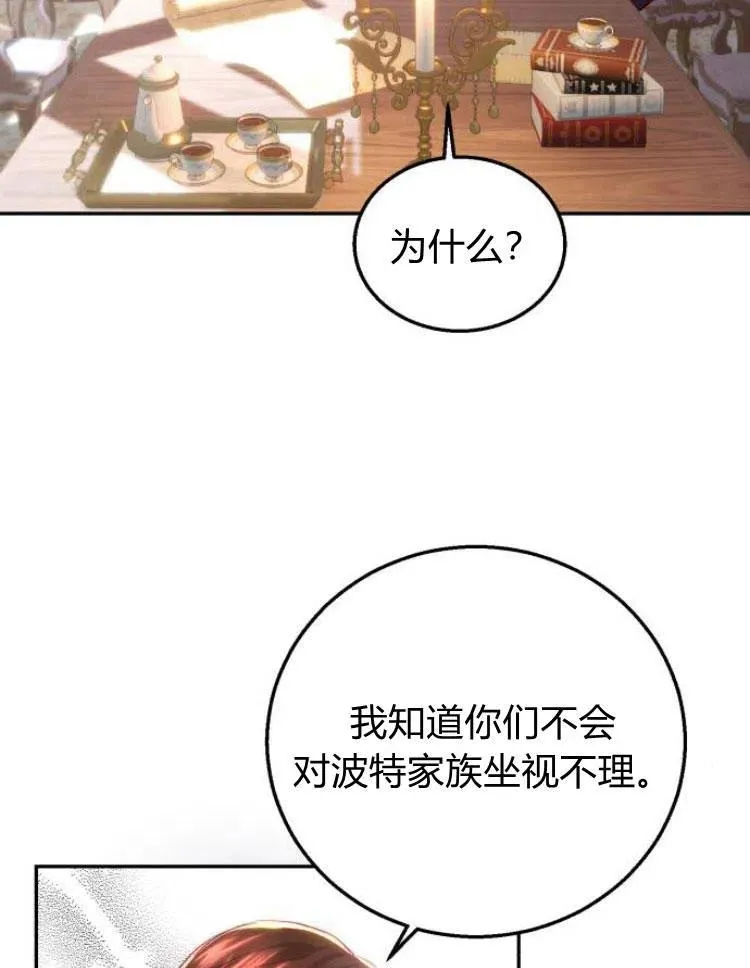 第20话 第28页