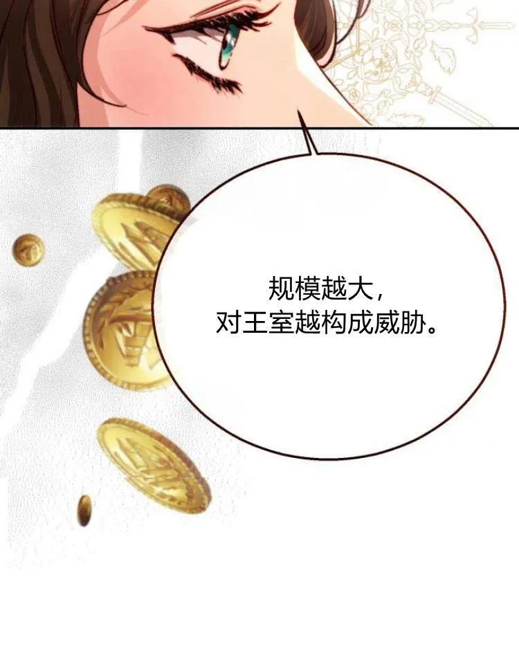 第20话 第31页