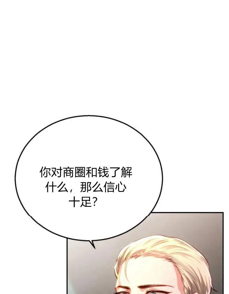 第20话 第32页