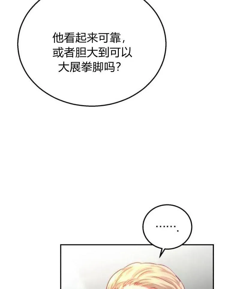 第20话 第36页