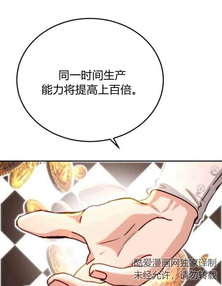 第20话 第43页