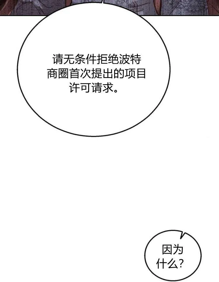 第20话 第51页