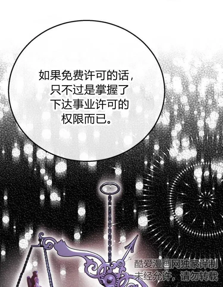 第20话 第52页