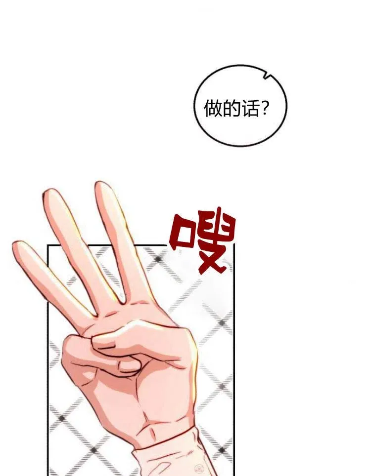 第20话 第54页