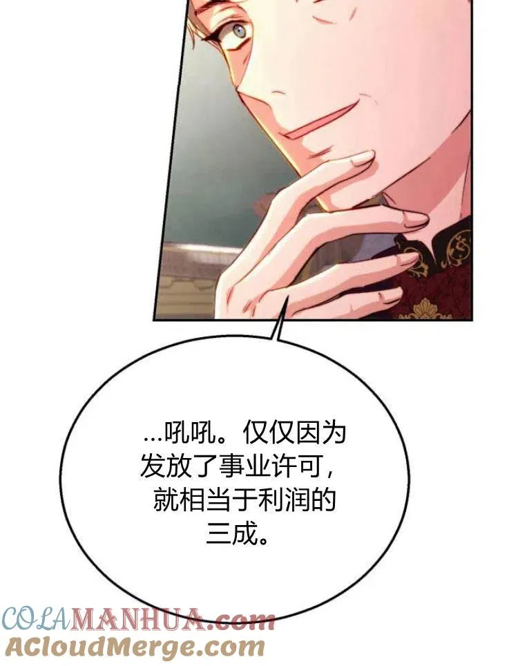 第20话 第57页