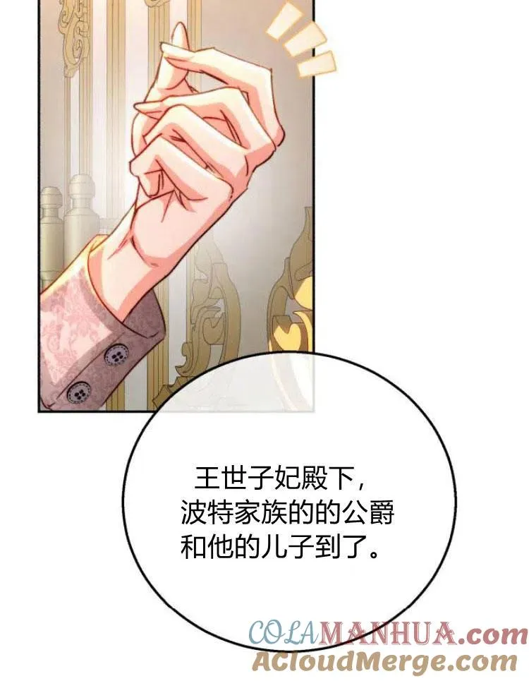 第20话 第69页