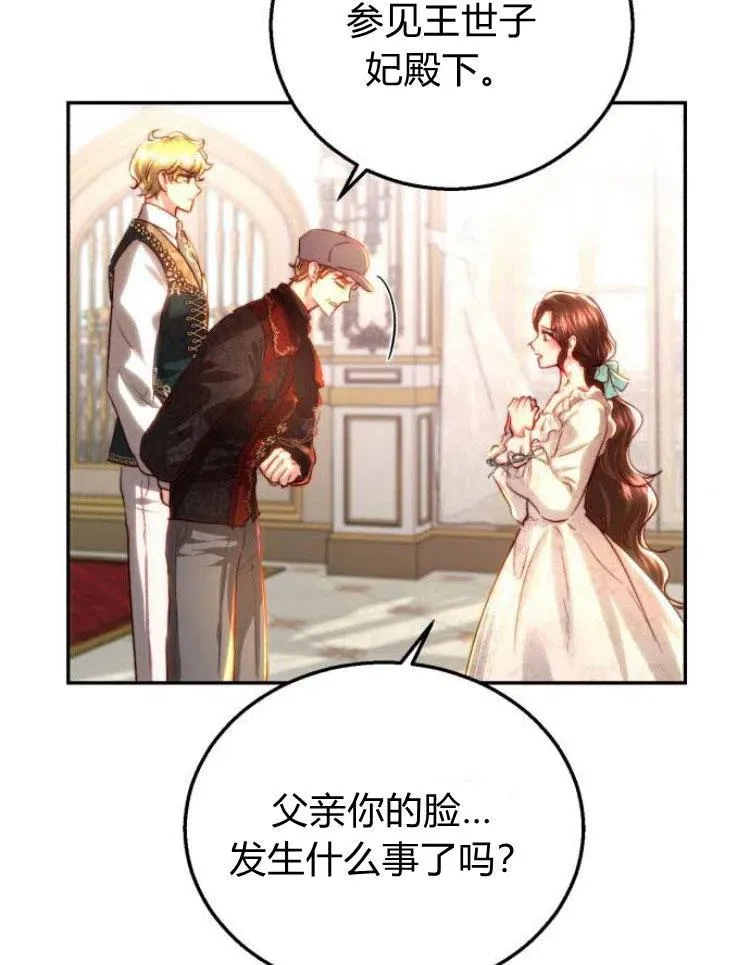 第20话 第72页