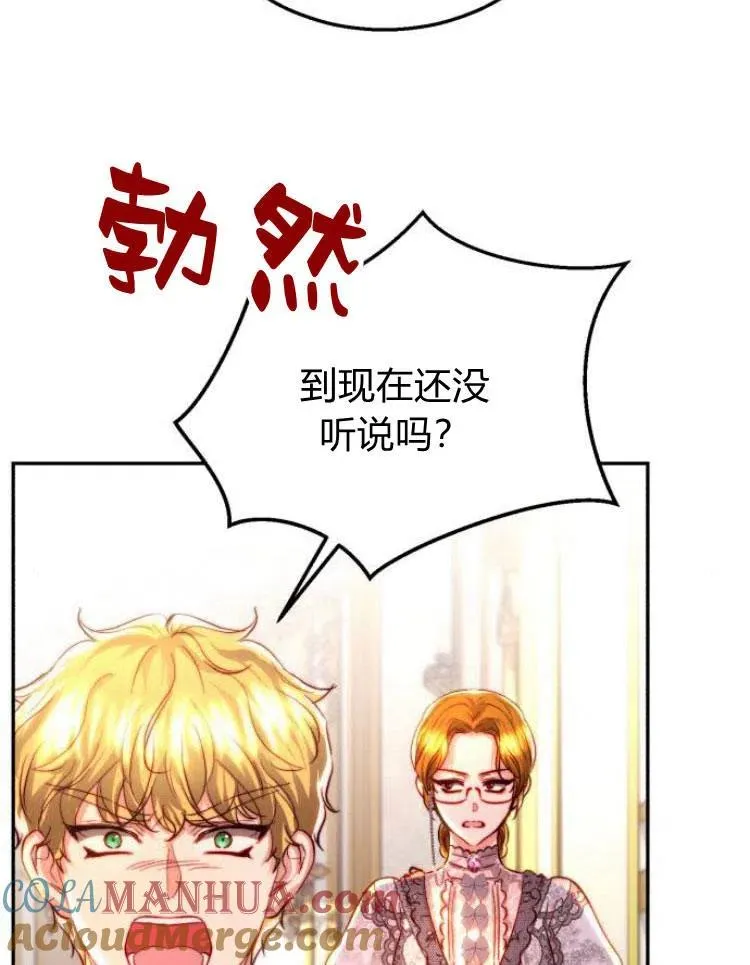 第20话 第73页