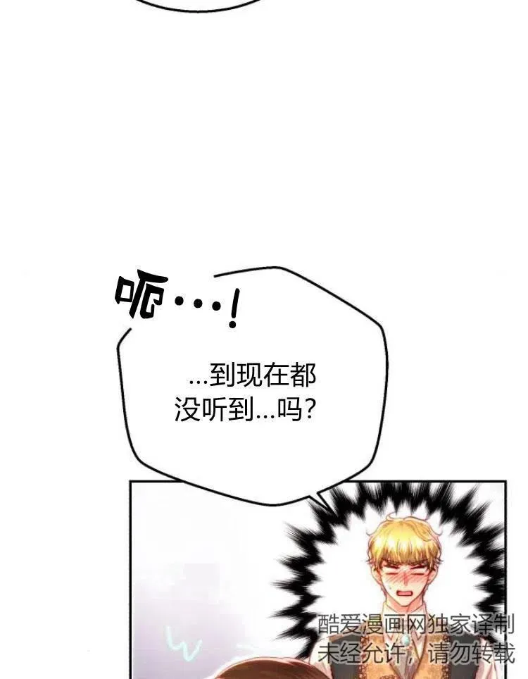 第20话 第75页
