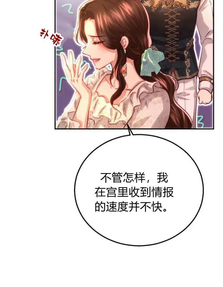 第20话 第76页