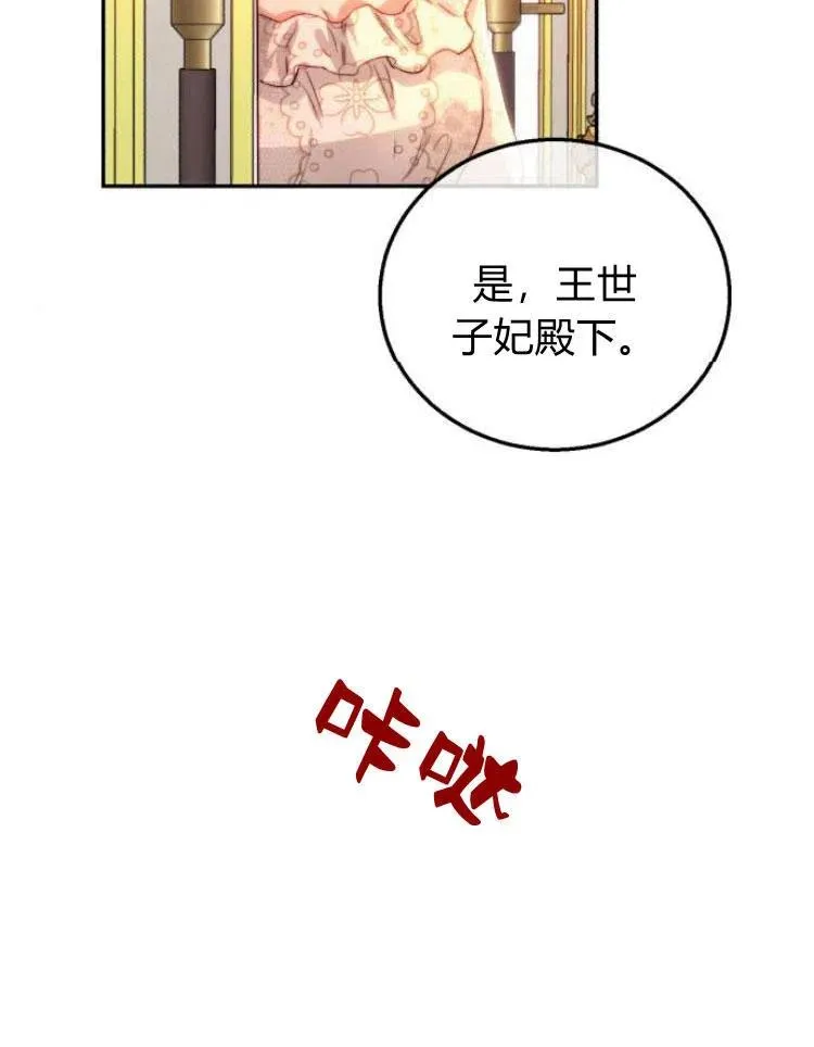 第20话 第78页