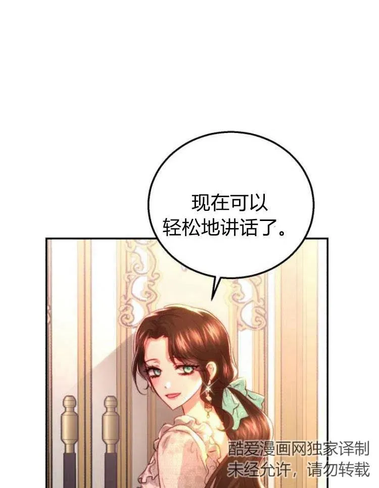 第20话 第79页
