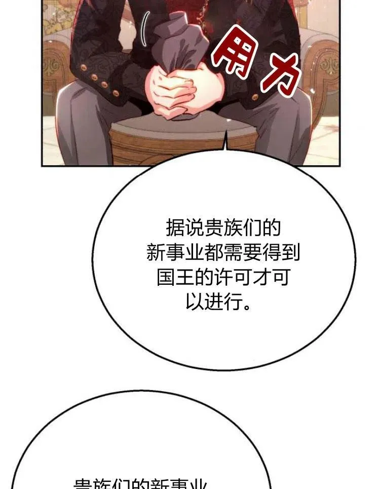 第20话 第84页