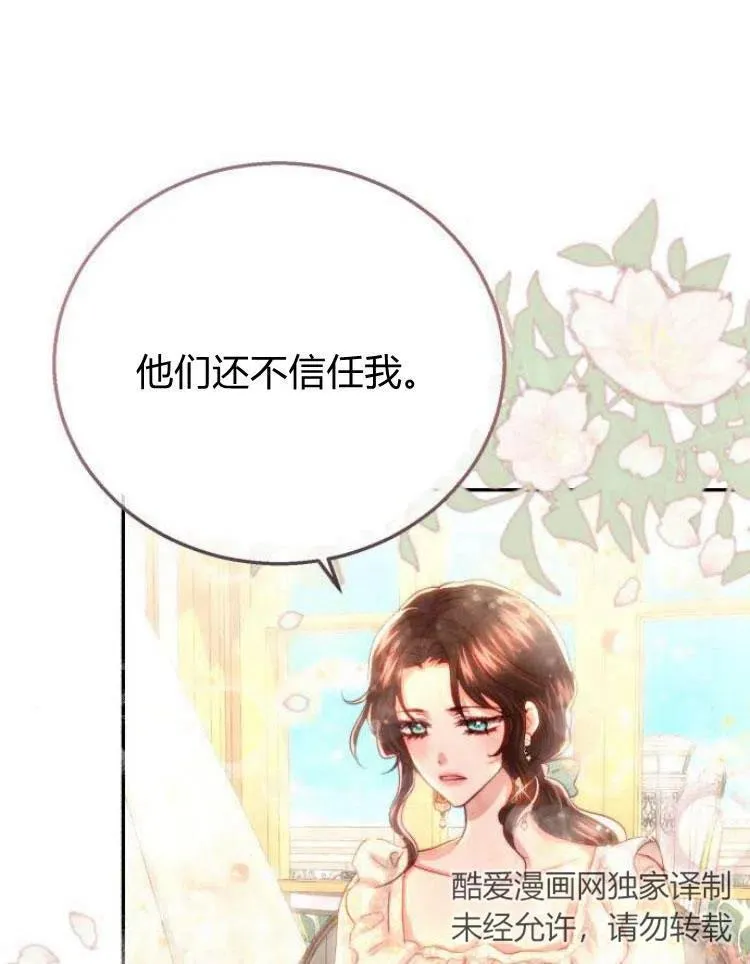 第20话 第88页