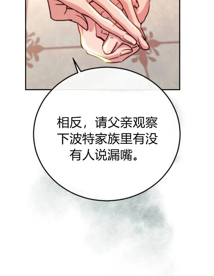 第20话 第98页