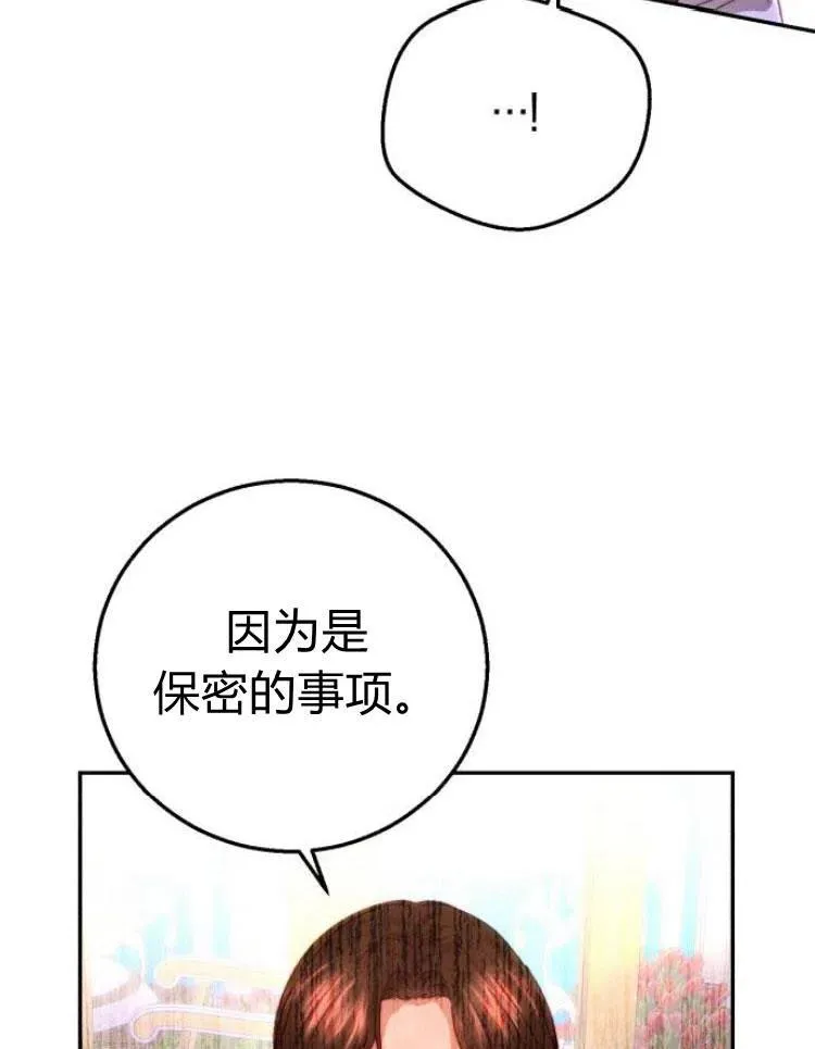 第20话 第100页