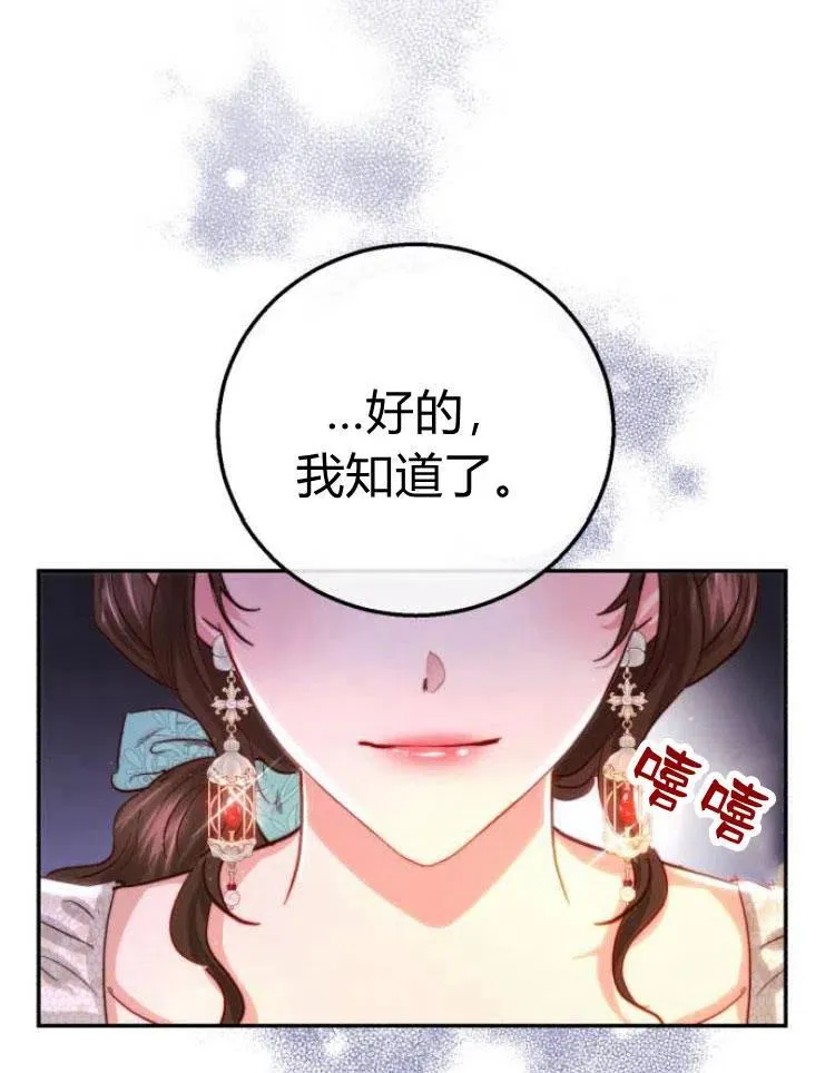 第20话 第102页