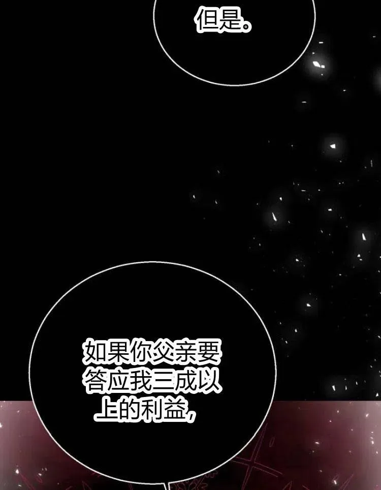 第20话 第119页